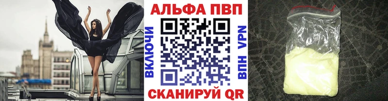 APVP Соль  Островной 
