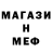 Метадон мёд atso lol