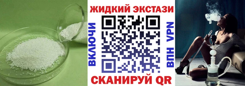 БУТИРАТ жидкий экстази  цены   Островной 