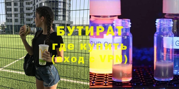 бутират Армянск