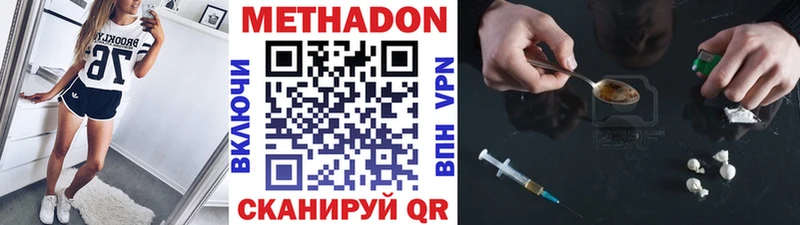 Метадон VHQ Островной