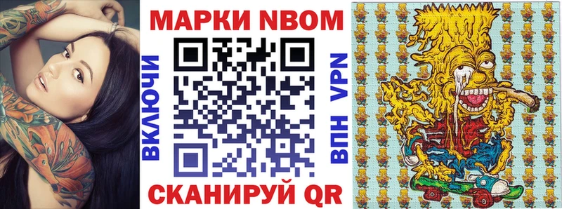Марки 25I-NBOMe 1,8мг продажа наркотиков Островной